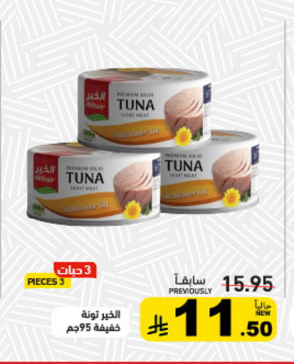 available at أسواق رامز in مملكة العربية السعودية, السعودية, سعودية - تبوك
