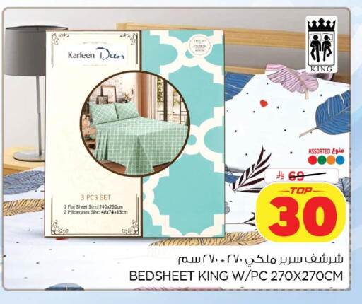 available at نستو in مملكة العربية السعودية, السعودية, سعودية - المنطقة الشرقية