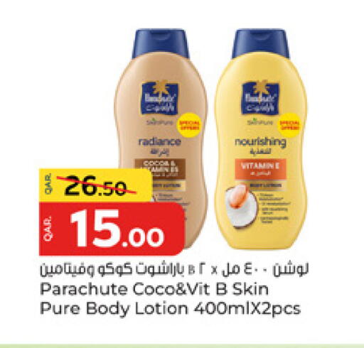 available at باريس هايبرماركت in قطر - الشحانية