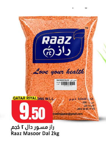 available at دانة هايبرماركت in قطر - الشحانية