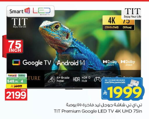 available at Nesto in KSA, Saudi Arabia, Saudi - Dammam
