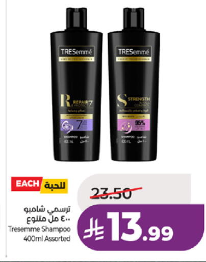 available at لولو هايبرماركت in مملكة العربية السعودية, السعودية, سعودية - جدة