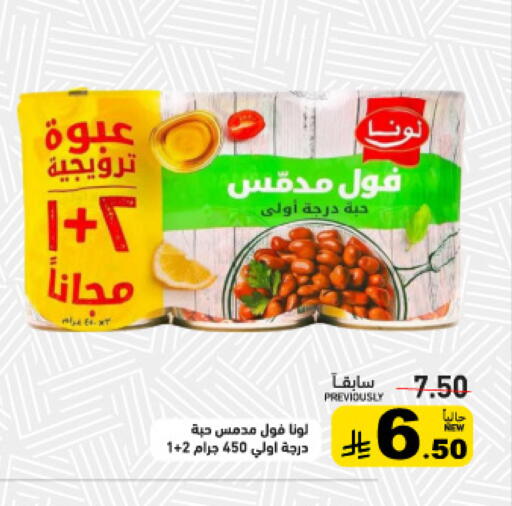 available at أسواق رامز in مملكة العربية السعودية, السعودية, سعودية - تبوك
