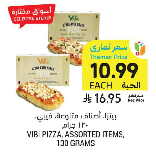 Basil available at أسواق التميمي in مملكة العربية السعودية, السعودية, سعودية - المدينة المنورة