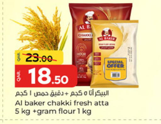 available at باريس هايبرماركت in قطر - الوكرة