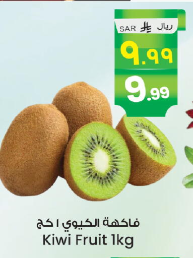 Kiwi available at ستي فلاور in مملكة العربية السعودية, السعودية, سعودية - الرياض