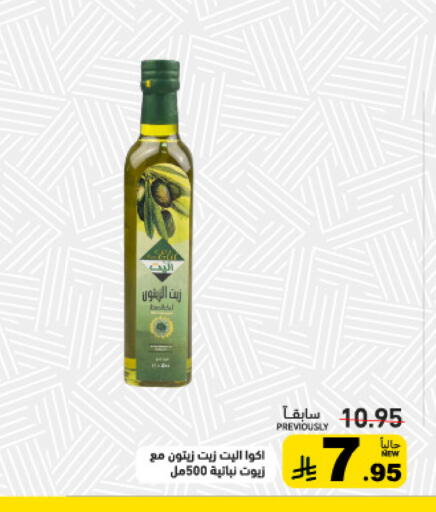 available at أسواق رامز in مملكة العربية السعودية, السعودية, سعودية - تبوك