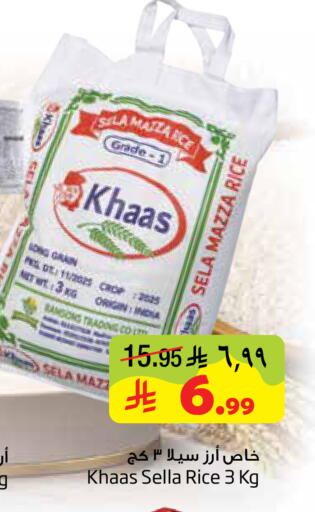 available at Layan Hyper in KSA, Saudi Arabia, Saudi - Dammam