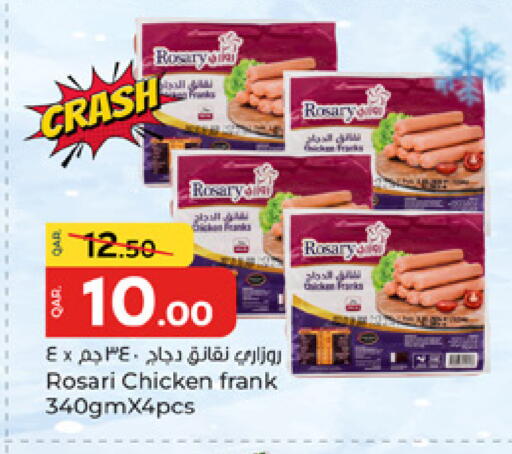 available at باريس هايبرماركت in قطر - الشحانية