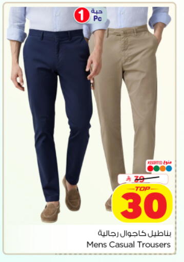 available at Nesto in KSA, Saudi Arabia, Saudi - Al Khobar