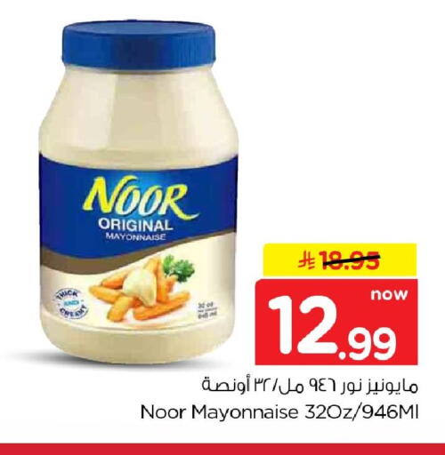 available at نستو in مملكة العربية السعودية, السعودية, سعودية - الخبر‎