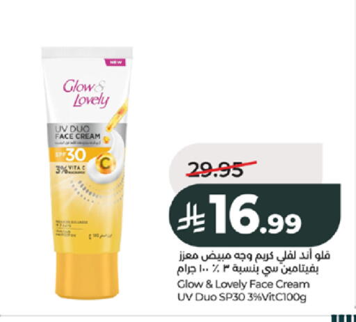 available at لولو هايبرماركت in مملكة العربية السعودية, السعودية, سعودية - جدة