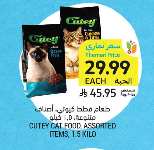 available at Tamimi Market in KSA, Saudi Arabia, Saudi - Medina