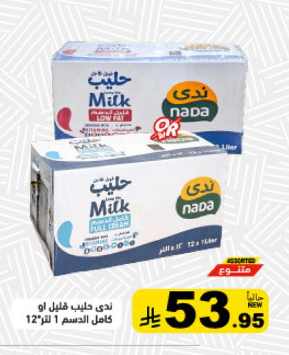 available at أسواق رامز in مملكة العربية السعودية, السعودية, سعودية - تبوك