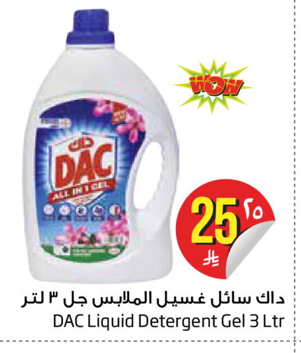available at Layan Hyper in KSA, Saudi Arabia, Saudi - Dammam