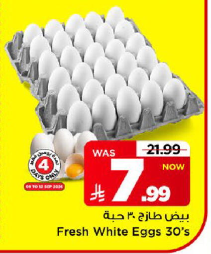 available at Mark & Save in KSA, Saudi Arabia, Saudi - Al Khobar