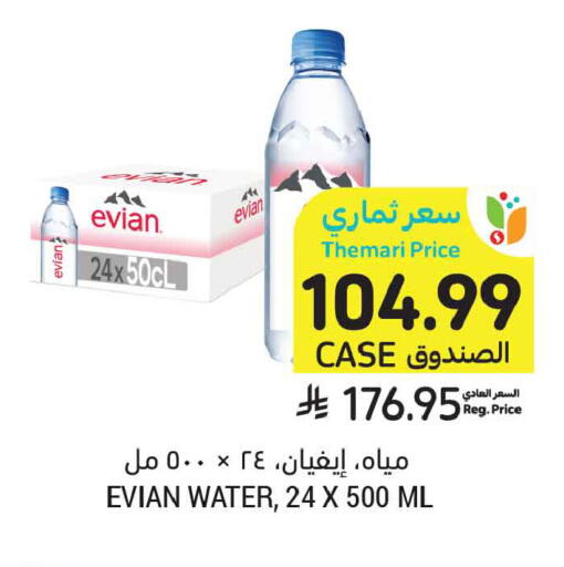 available at أسواق التميمي in مملكة العربية السعودية, السعودية, سعودية - المدينة المنورة