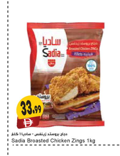 available at Almaya Supermarkets in UAE - Dubai