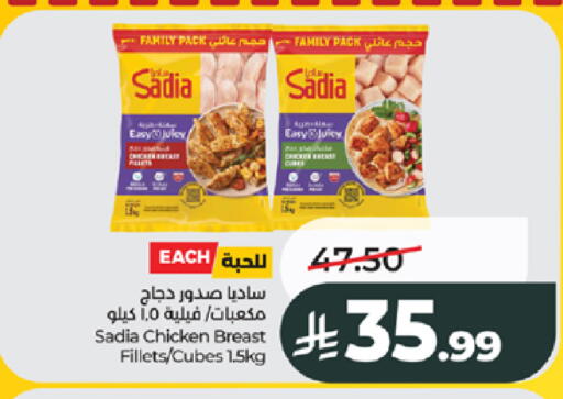 available at لولو هايبرماركت in مملكة العربية السعودية, السعودية, سعودية - جدة