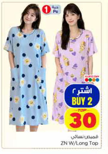 available at Hyper Al Wafa in KSA, Saudi Arabia, Saudi - Dammam