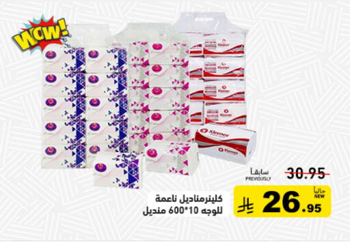 available at أسواق رامز in مملكة العربية السعودية, السعودية, سعودية - تبوك