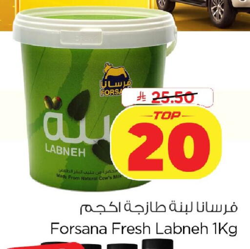 available at نستو in مملكة العربية السعودية, السعودية, سعودية - الخبر‎