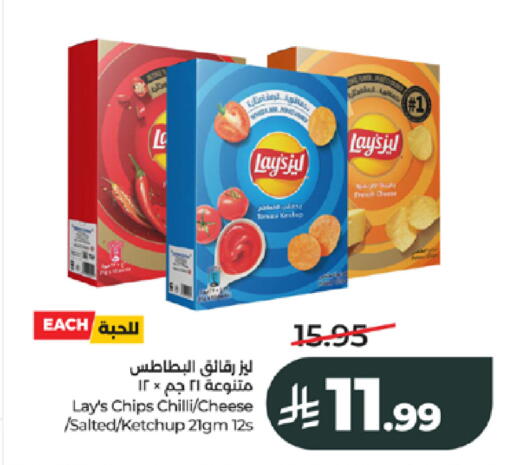 Chilli available at LULU Hypermarket in KSA, Saudi Arabia, Saudi - Jeddah