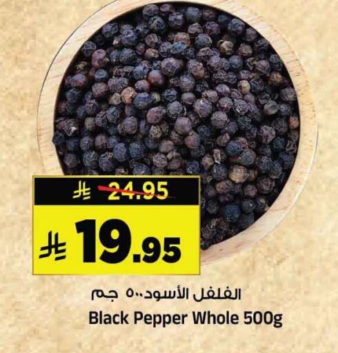 Pepper available at المدينة هايبرماركت in مملكة العربية السعودية, السعودية, سعودية - الرياض