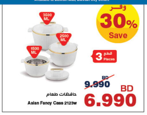 available at هايبرماكس in البحرين
