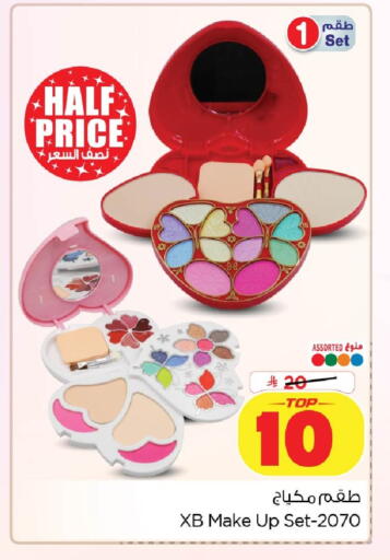 available at Nesto in KSA, Saudi Arabia, Saudi - Dammam