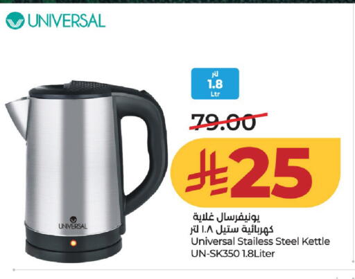 available at LULU Hypermarket in KSA, Saudi Arabia, Saudi - Al-Kharj
