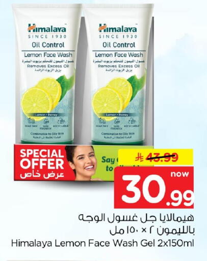Lemon available at نستو in مملكة العربية السعودية, السعودية, سعودية - الخبر‎
