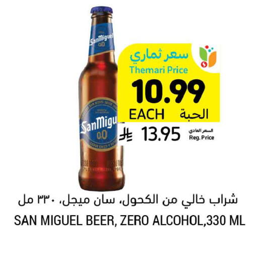 available at أسواق التميمي in مملكة العربية السعودية, السعودية, سعودية - المدينة المنورة