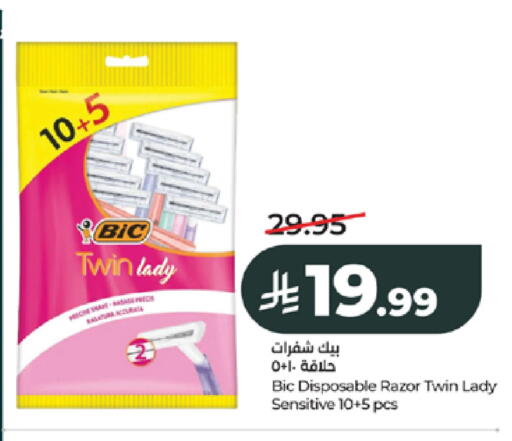 available at LULU Hypermarket in KSA, Saudi Arabia, Saudi - Jeddah