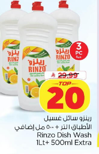 available at Nesto in KSA, Saudi Arabia, Saudi - Dammam