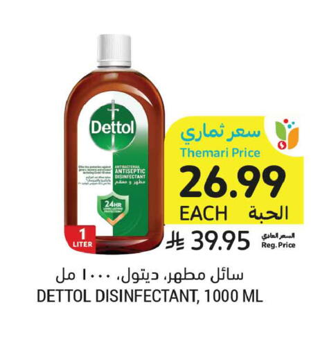 available at أسواق التميمي in مملكة العربية السعودية, السعودية, سعودية - جدة