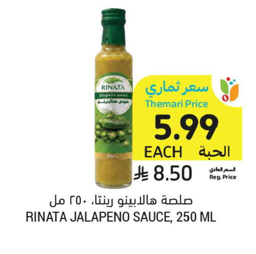 available at أسواق التميمي in مملكة العربية السعودية, السعودية, سعودية - بريدة