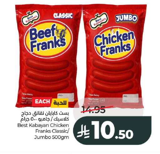 available at LULU Hypermarket in KSA, Saudi Arabia, Saudi - Al-Kharj
