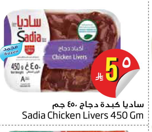 available at Layan Hyper in KSA, Saudi Arabia, Saudi - Dammam