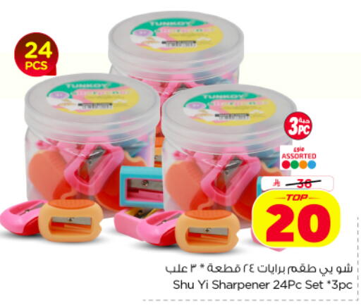 available at نستو in مملكة العربية السعودية, السعودية, سعودية - الخبر‎