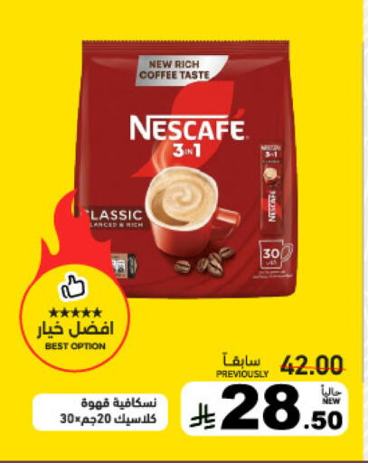 available at أسواق رامز in مملكة العربية السعودية, السعودية, سعودية - تبوك