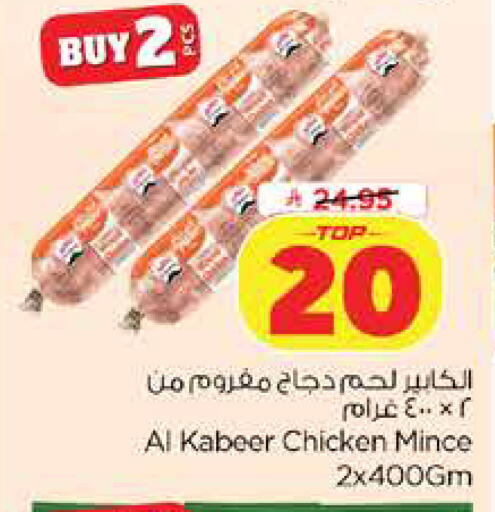 available at Nesto in KSA, Saudi Arabia, Saudi - Dammam