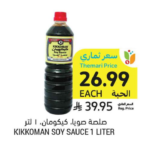 available at أسواق التميمي in مملكة العربية السعودية, السعودية, سعودية - بريدة