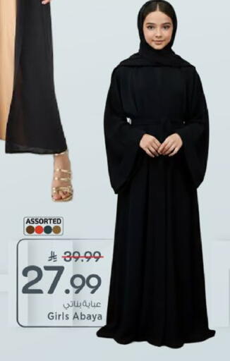 available at مارك & سيف in مملكة العربية السعودية, السعودية, سعودية - الخبر‎