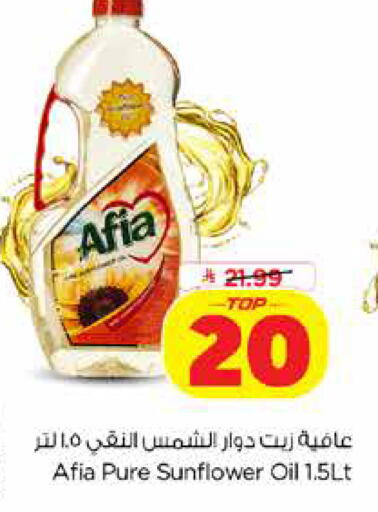 available at Nesto in KSA, Saudi Arabia, Saudi - Dammam