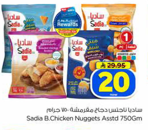 available at Hyper Al Wafa in KSA, Saudi Arabia, Saudi - Jeddah
