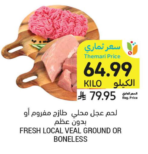 available at Tamimi Market in KSA, Saudi Arabia, Saudi - Medina