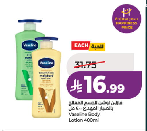 available at لولو هايبرماركت in مملكة العربية السعودية, السعودية, سعودية - جدة