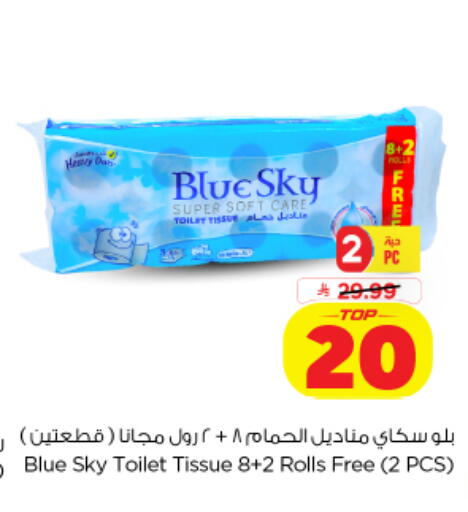 available at نستو in مملكة العربية السعودية, السعودية, سعودية - الخبر‎