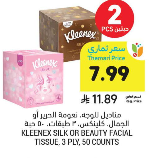 available at Tamimi Market in KSA, Saudi Arabia, Saudi - Medina